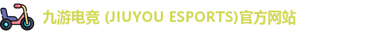 九游电竞 (JIUYOU ESPORTS)官方网站